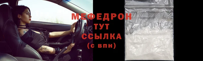 Меф mephedrone  купить наркотик  Бугуруслан 